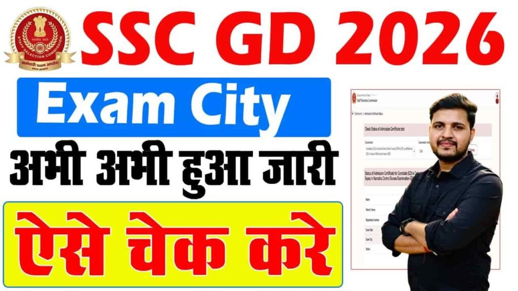 SSC GD Constable Admit Card 2026
