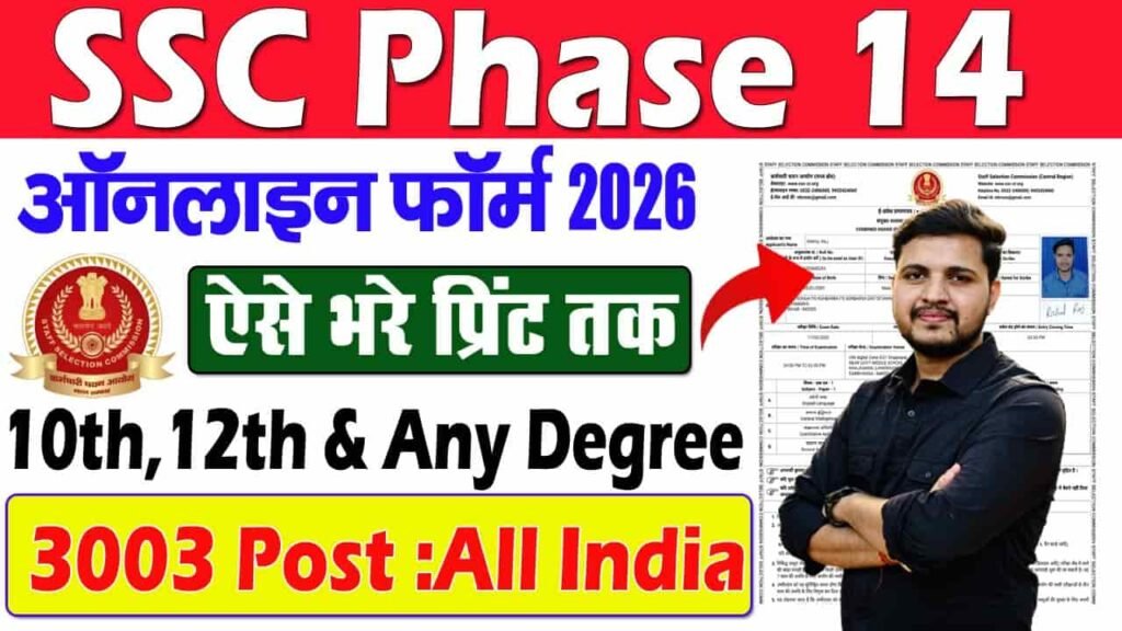 SSC Selection Post Phase 14 Vacancy 2026