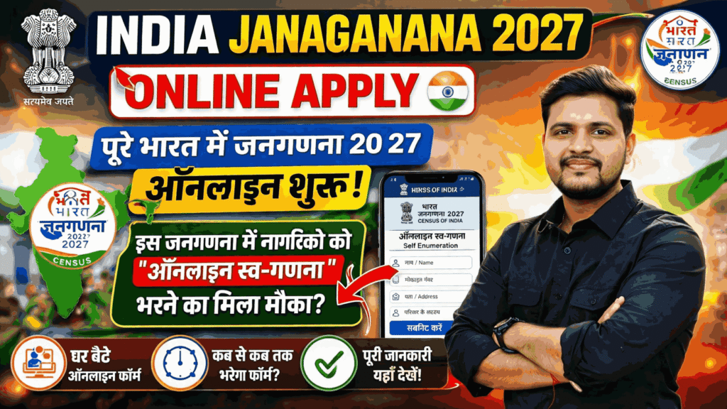 India Janaganana 2027