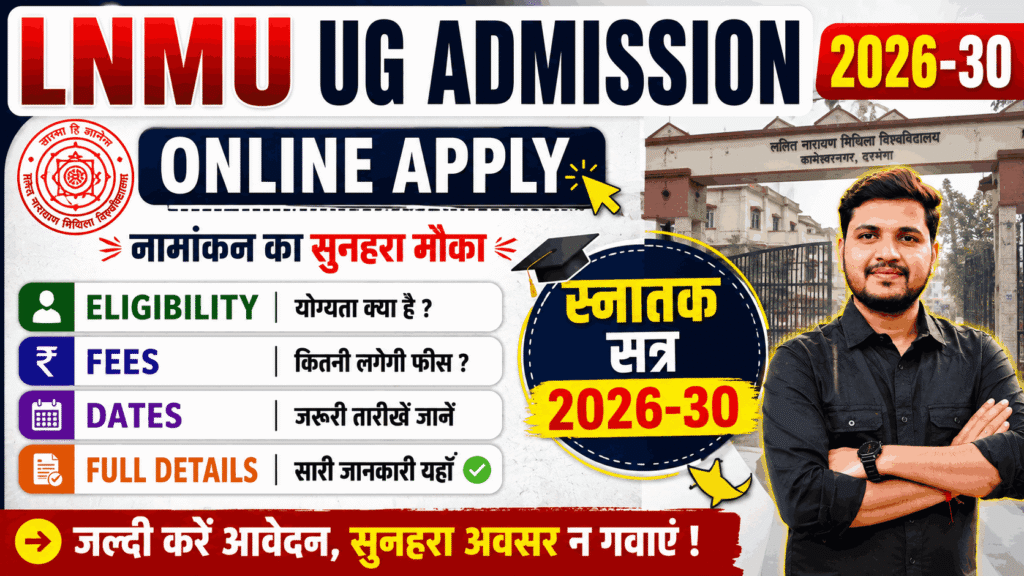LNMU UG Admission 2026-30