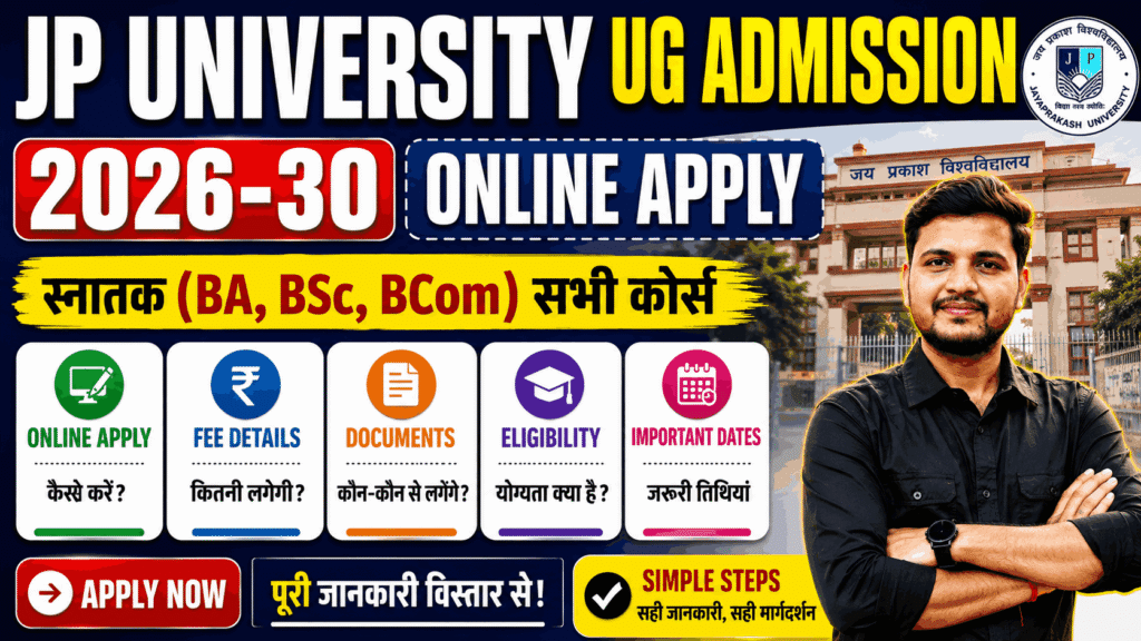 JP University UG Admission 2026-30