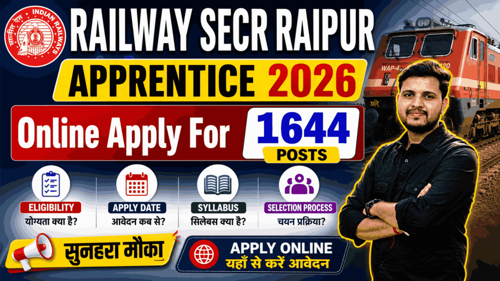 Railway SECR Raipur Apprentice 2026