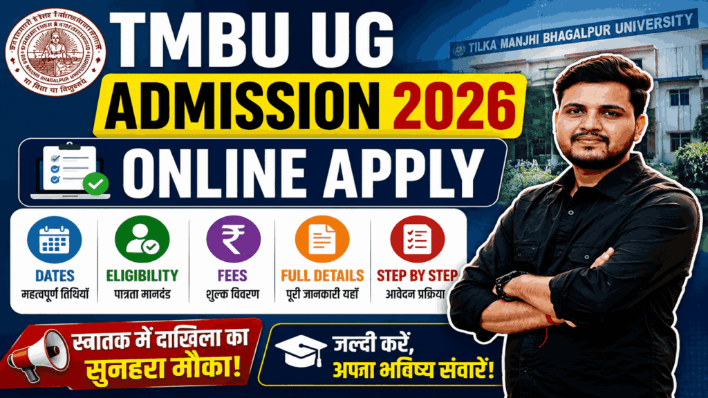 TMBU UG Admission 2026