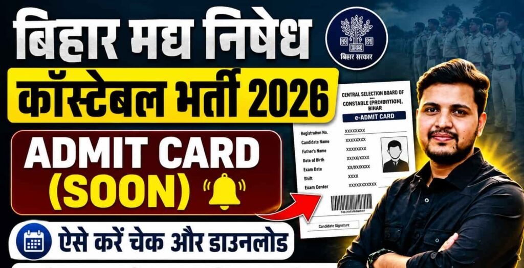 Bihar Prohibition Constable Admit Card 2026