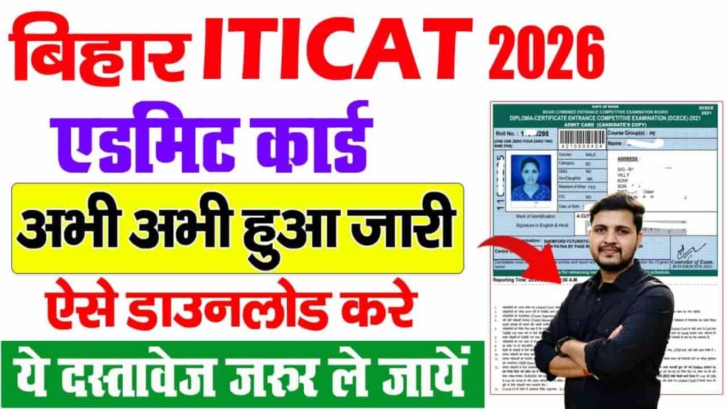 Bihar ITI Admit Card 2026