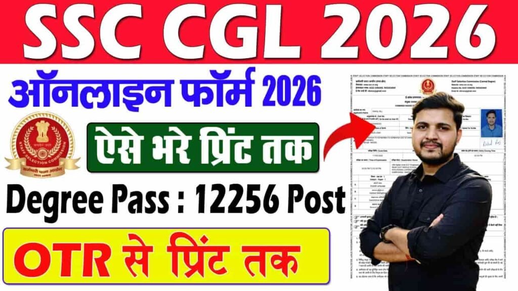 SSC CGL Vacancy 2026