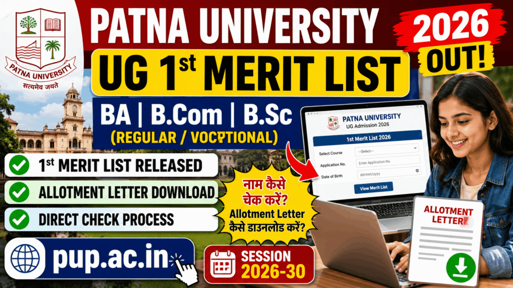 Patna University UG 1st Merit List 2026