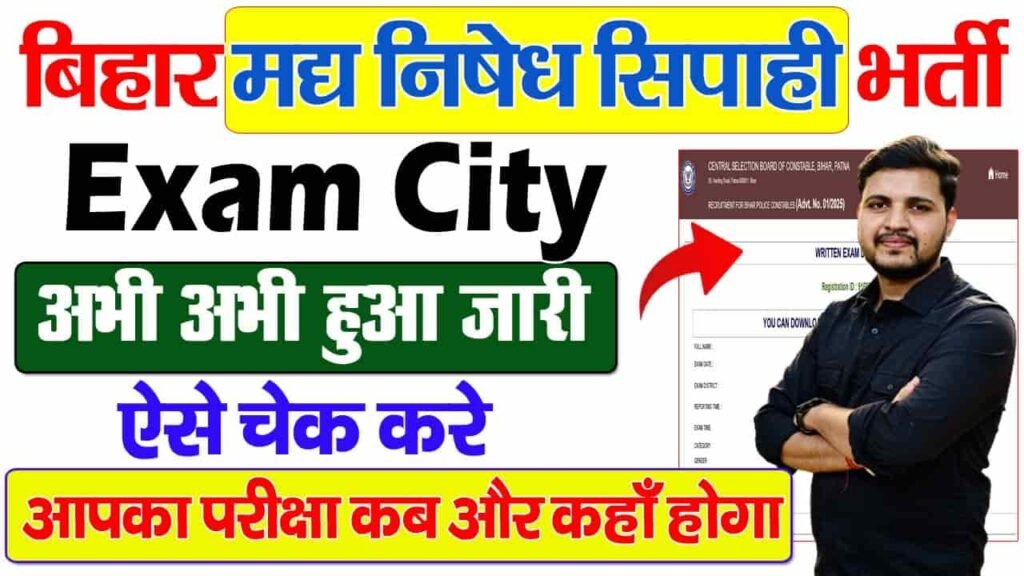 Bihar Police Madhya Nishedh Admit Card 2026