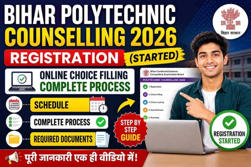 Bihar Polytechnic Counselling 2026