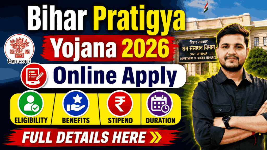 Bihar Pratigya Yojana 2026