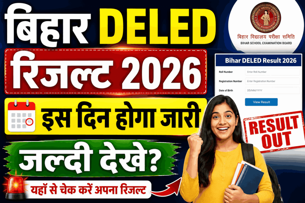 Bihar DELED Result 2026