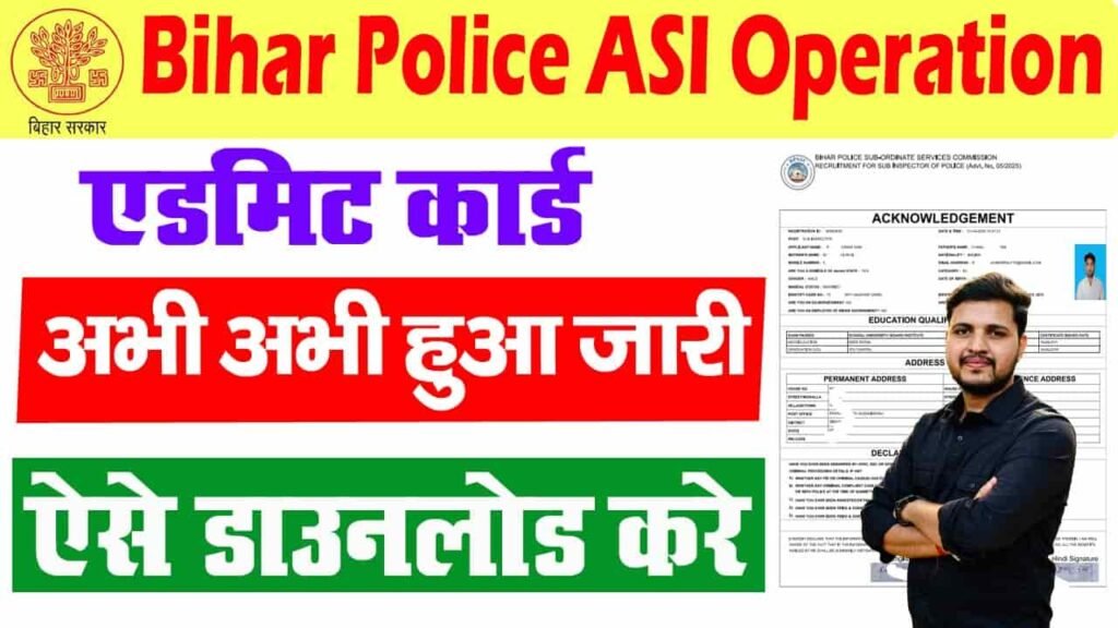Bihar Police ASI Operation Admit Card 2026