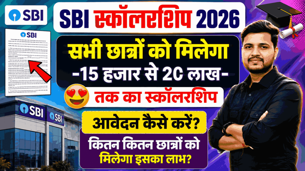 SBI Scholarship 2026-27
