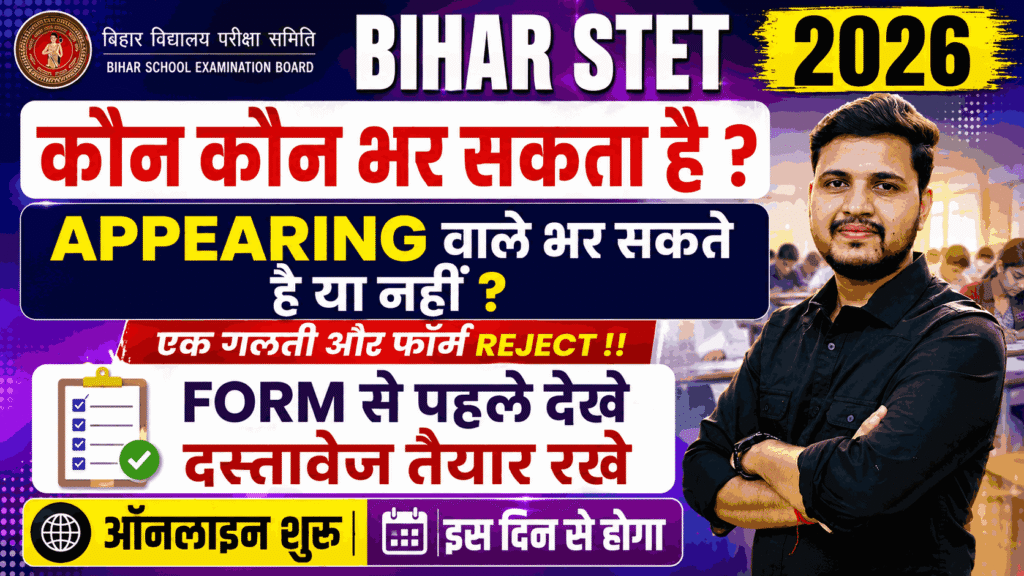 Bihar STET 2026