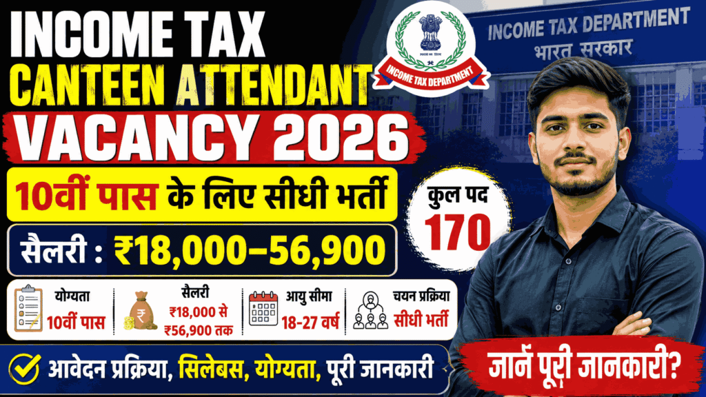 Income Tax Canteen Attendant Vacancy 2026