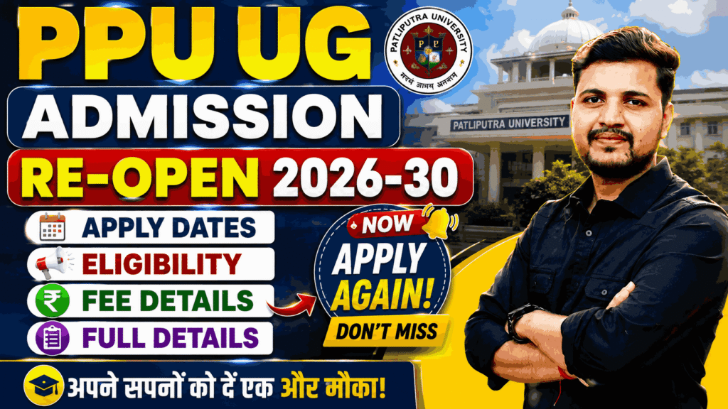PPU UG Admission Re-open 2026-30