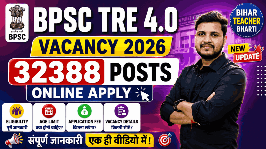 BPSC TRE 4.0 Vacancy 2026