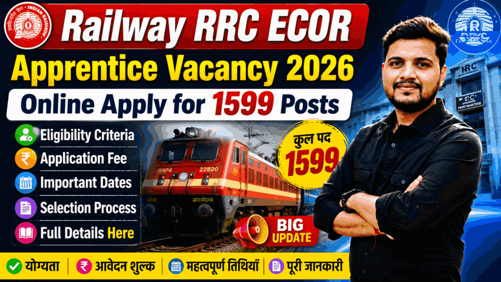 Railway RRC ECOR Apprentice Vacancy 2026