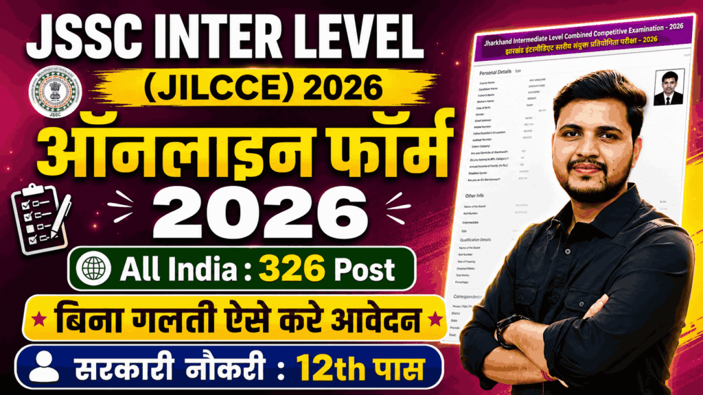 JSSC Inter Level Vacancy 2026
