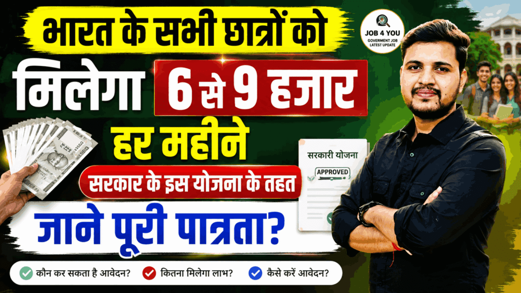 PM Internship Yojana 2026