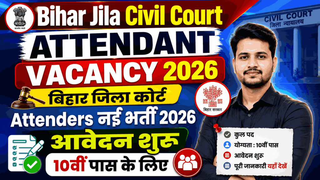 Bihar Jila Civil Court Attendant Vacancy 2026