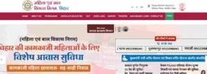 bihar wcdc vacancy 2026