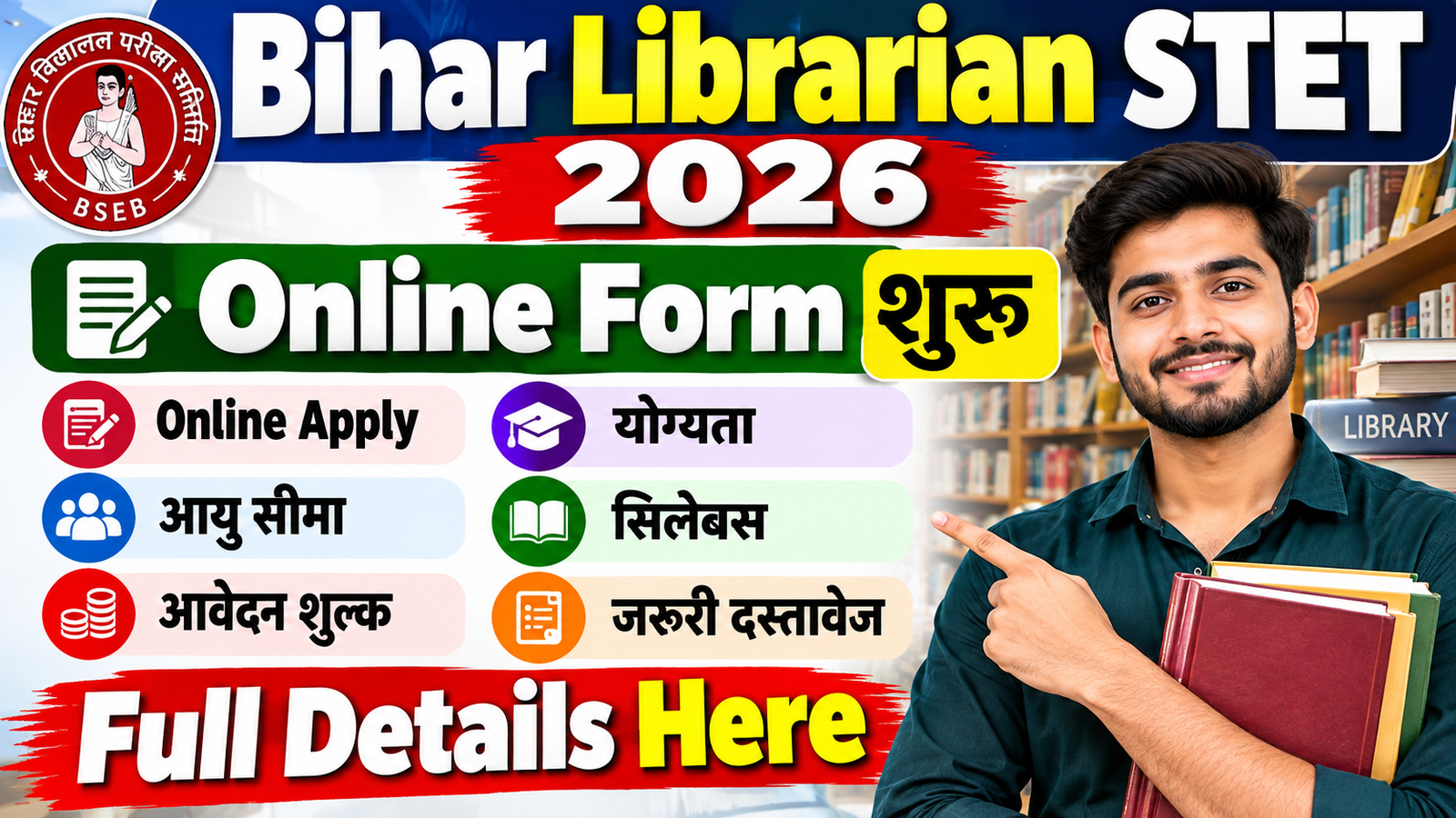 Bihar Librarian STET Online Form 2026