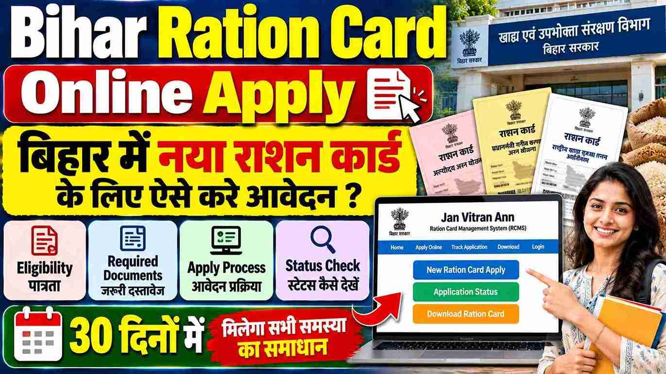 Bihar Ration Card Online Apply