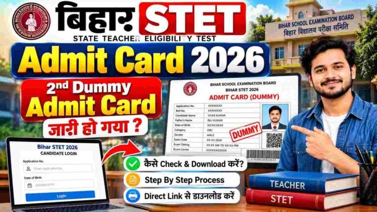 Bihar STET Admit Card 2026 : How to Check & Download Bihar STET Dummy Admit Card 2026?