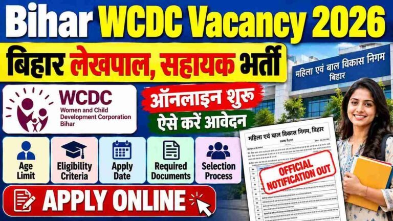 Bihar WCDC Vacancy 2026 Apply Online: बिहार लेखपाल,सहायक भर्ती ऑनलाइन शुरू ऐसे करे अप्लाई 2026